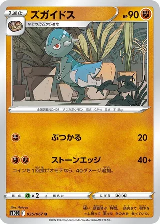 Cranidos #035 · S10D: Time Gazer Pokémon Japan card
