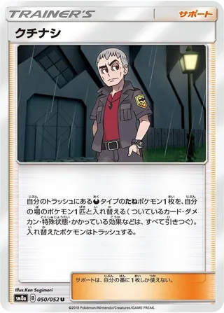 Nanu #050 · SM8a: Dark Order Pokémon Japan card