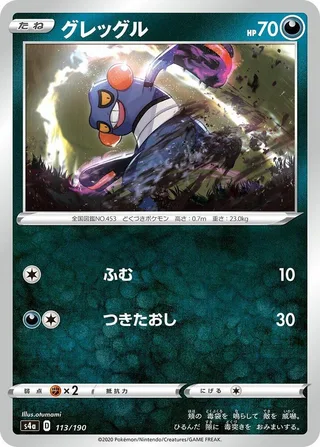 Croagunk #113 · S4a: Shiny Star V Pokémon Japan card