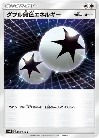 Double Colorless Energy #093 · SM6: Forbidden Light Pokémon Japan card