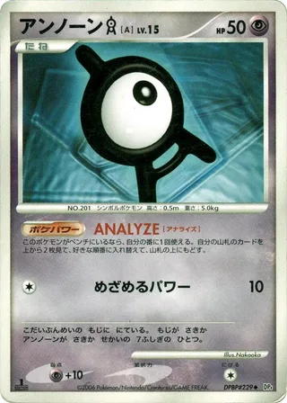 Unown A #p605750 · DP1: Space-Time Creation Pokémon Japan card