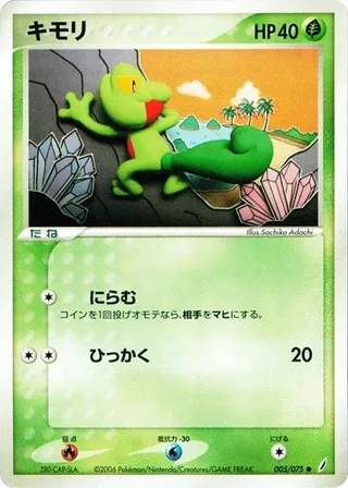 Treecko #005 · Miracle Crystal Pokémon Japan card