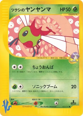 Bugsy's Yanma #012 · Pokemon VS Pokémon Japan card