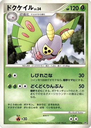 Dustox #p605698 · DP1: Space-Time Creation Pokémon Japan card