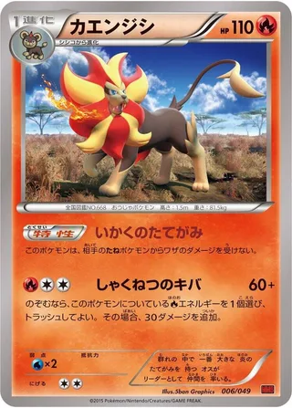 Pyroar #006 · M Master Deck Build Box Power Style Pokémon Japan card