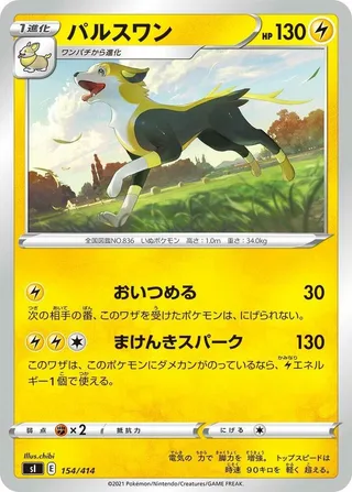 Boltund #154 · SI: Start Deck 100 Pokémon Japan card