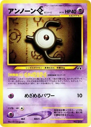Unown E #p607844 · Neo Premium File 2 Pokémon Japan card