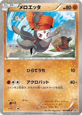 Meloetta #161 · BW-P Promotional cards Pokémon Japan card