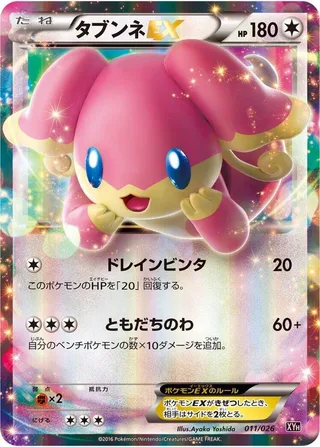 Audino EX #011 · XYH: M Audino-EX Mega Battle Deck Pokémon Japan card