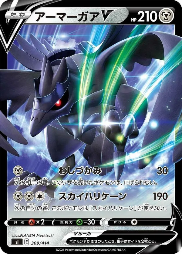 Corviknight V full card art