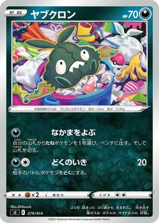 Trubbish #279 · SI: Start Deck 100 Pokémon Japan card