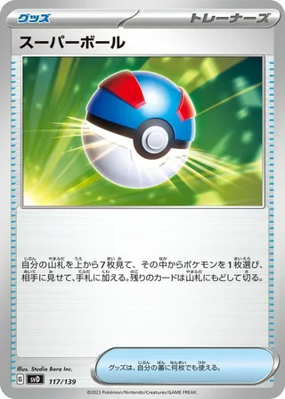Great Ball #117 · SV: ex Start Decks Pokémon Japan card