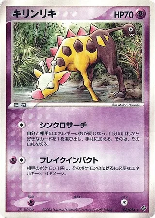 Girafarig #028 · Rulers of the Heavens Pokémon Japan card