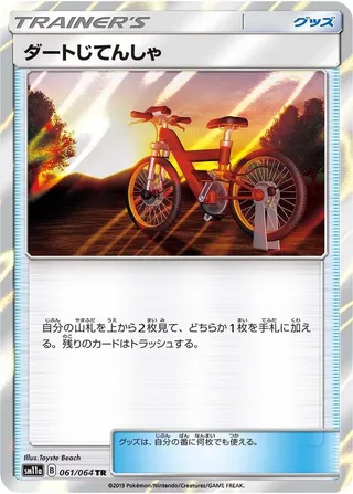 Acro Bike #061 · SM11a: Remix Bout Pokémon Japan card