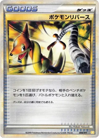 Pokemon Reversal #008 · Battle Starter Deck (Raichu) Pokémon Japan card