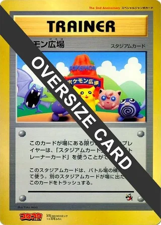 Pokemon Plaza #p617251 · CoroCoro Promotional Cards Pokémon Japan card