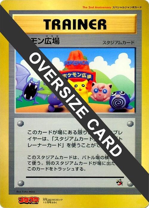Pokemon Plaza full card art