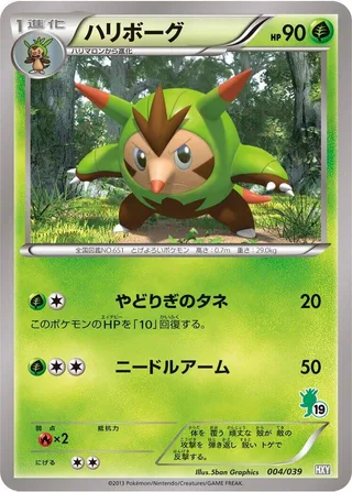 Quilladin #004 · XY Beginning Set Pokémon Japan card