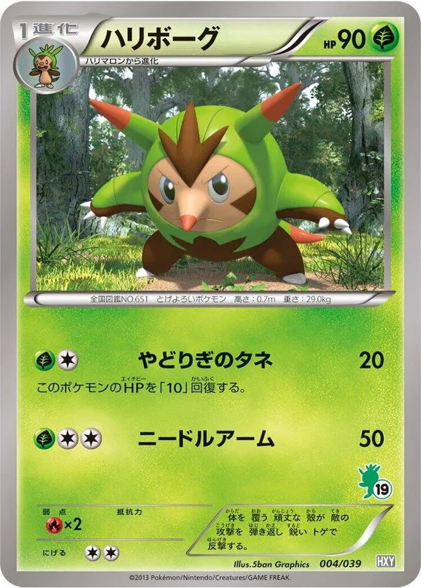 Quilladin full card art