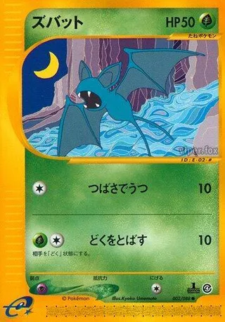 Zubat #002 · Split Earth Pokémon Japan card