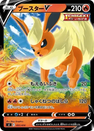 Flareon V #051 · SI: Start Deck 100 Pokémon Japan card