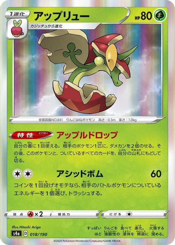 Flapple full card art