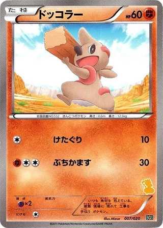 Timburr #007 · Battle Gift Set: Thundurus vs Tornadus Pokémon Japan card