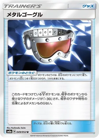 Metal Goggles #049 · SM8a: Dark Order Pokémon Japan card