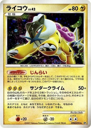 Raikou #p605959 · DP3: Shining Darkness Pokémon Japan card