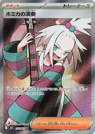 Roxie's Performance #110 · M4: Ninja Spinner Pokémon Japan card