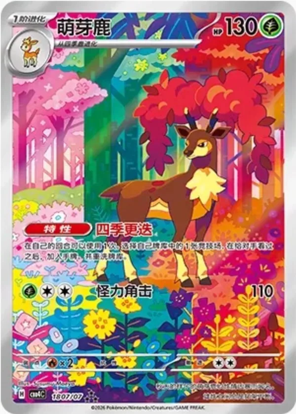 Sawsbuck (萌芽鹿) full card art