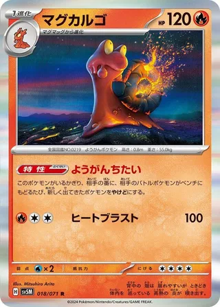 Magcargo #018 · SV5M: Cyber Judge Pokémon Japan card
