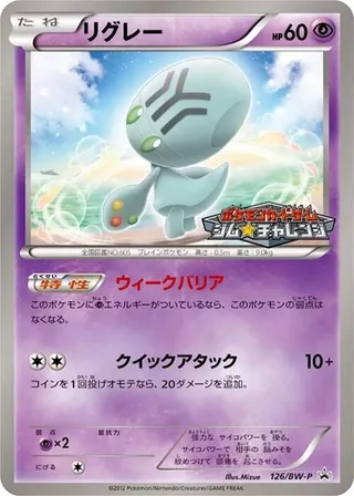 Elgyem #126 · BW-P Promotional cards Pokémon Japan card