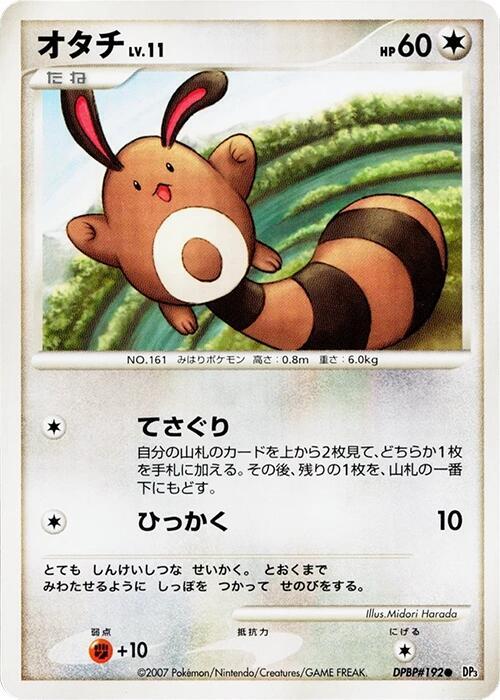 Sentret full card art