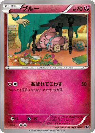 Snubbull #005 · XYH: M Audino-EX Mega Battle Deck Pokémon Japan card