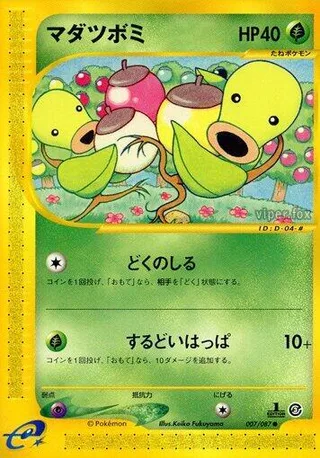 Bellsprout #007 · Wind from the Sea Pokémon Japan card