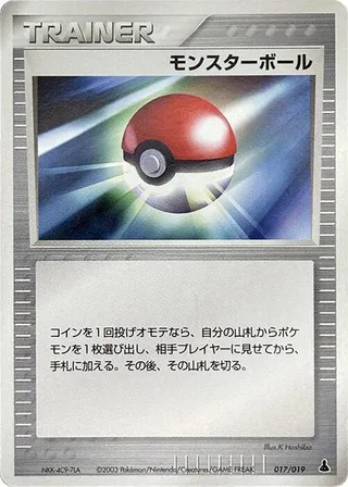 Poke Ball #017 · Mudkip Constructed Starter Deck Pokémon Japan card