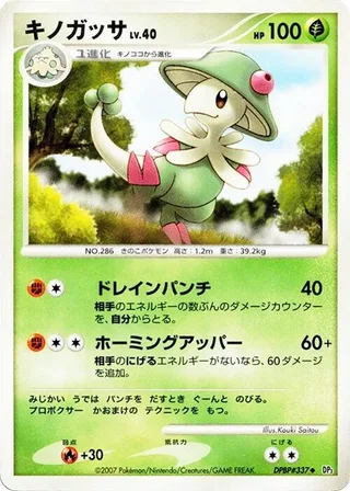 Breloom #p605890 · DP3: Shining Darkness Pokémon Japan card