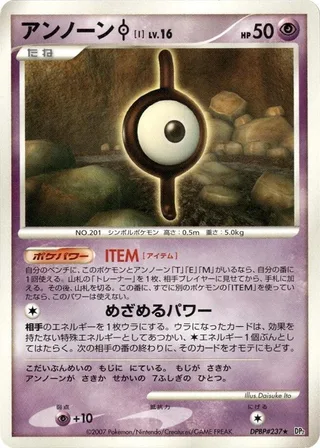 Unown I #p605823 · DP2: Secret of the Lakes Pokémon Japan card