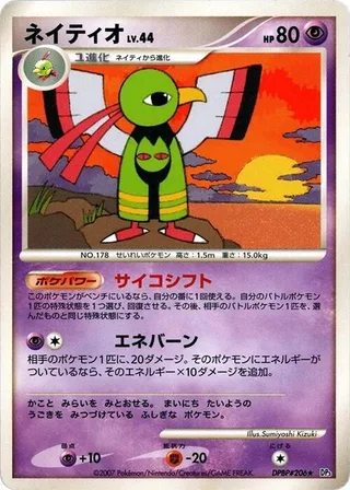 Xatu #p606002 · DP3: Shining Darkness Pokémon Japan card