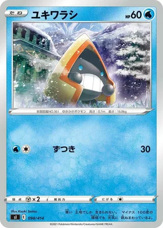 Snorunt #098 · SI: Start Deck 100 Pokémon Japan card