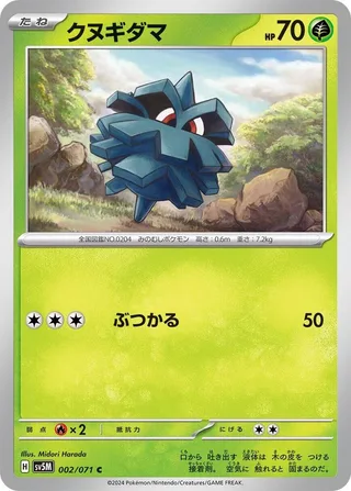 Pineco #002 · SV5M: Cyber Judge Pokémon Japan card