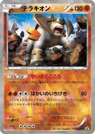 Terrakion #155 · BW-P Promotional cards Pokémon Japan card
