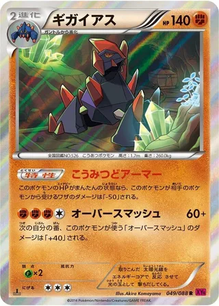 Gigalith #049 · XY4: Phantom Gate Pokémon Japan card
