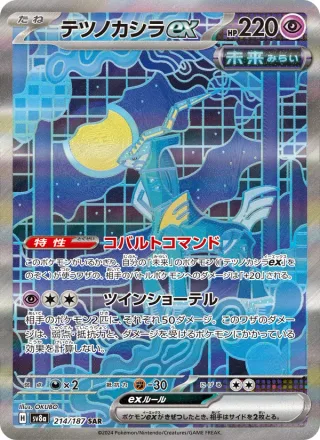 Iron Crown ex #214 · SV8a: Terastal Fest ex Pokémon Japan card