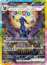Umbreon ex #217 · SV8a: Terastal Fest ex Pokémon Japan card