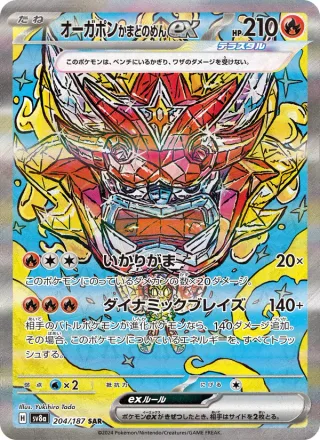 Hearthflame Mask Ogerpon ex #204 · SV8a: Terastal Fest ex Pokémon Japan card