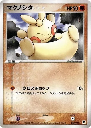 Makuhita #003 · Fighting Quick Construction Pack Pokémon Japan card