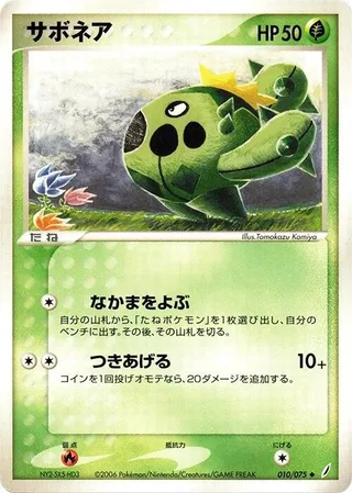 Cacnea #010 · Miracle Crystal Pokémon Japan card