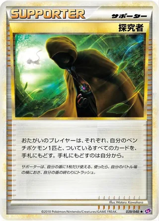 Seeker #039 · LL: Lost Link Pokémon Japan card